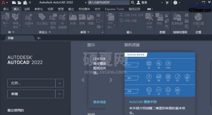 AutoCAD2022中文破解版