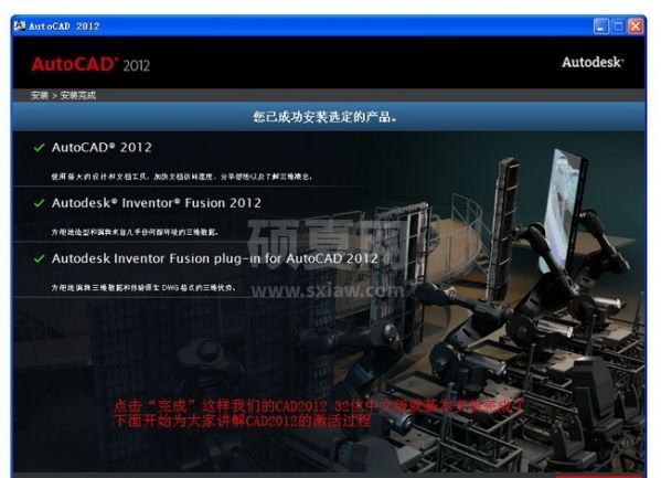 AutoCAD2012精简版