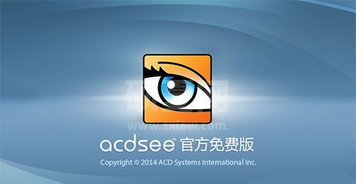 ACDSee官方免费版