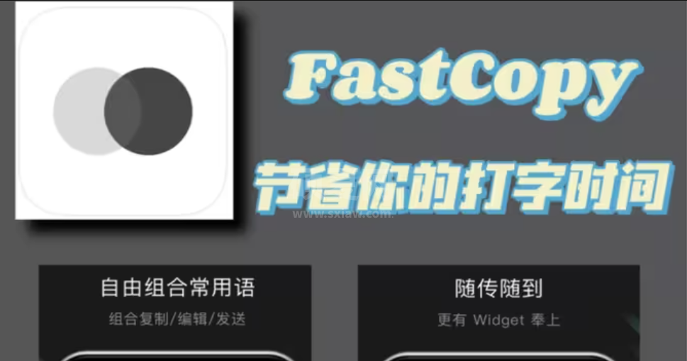 FastCopy官方最新版