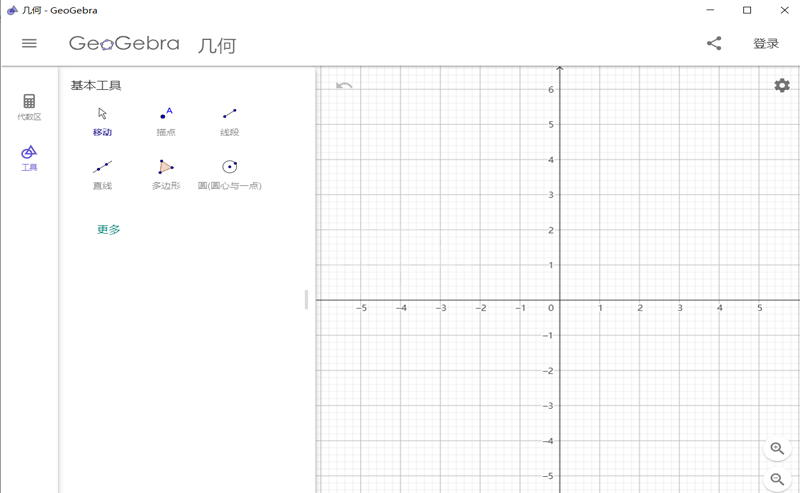 GeoGebra几何画板电脑版