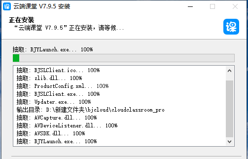 云端课堂最新官网版