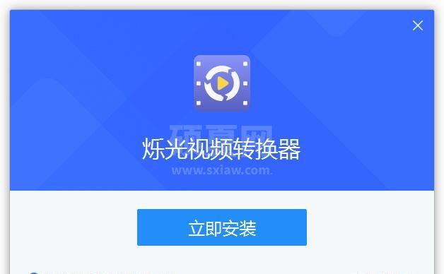 烁光视频转换器电脑版