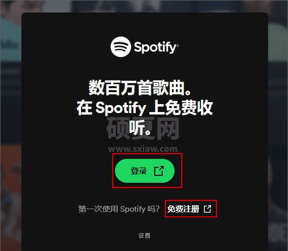 Spotify官方版