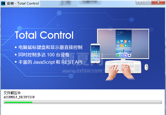 Total Control全新版