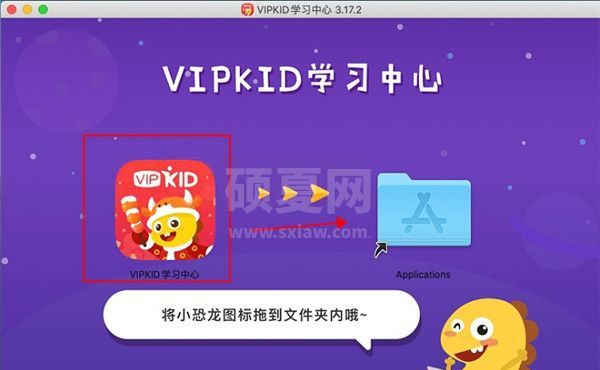 VIPKID电脑版