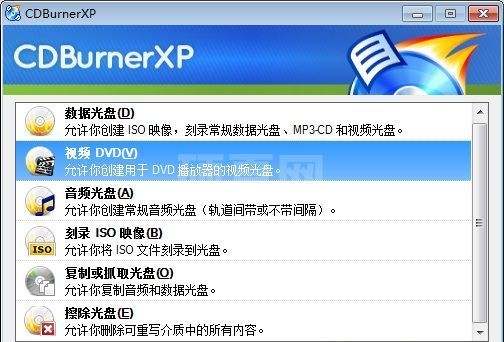 CDBurnerX(光盘刻录软件)