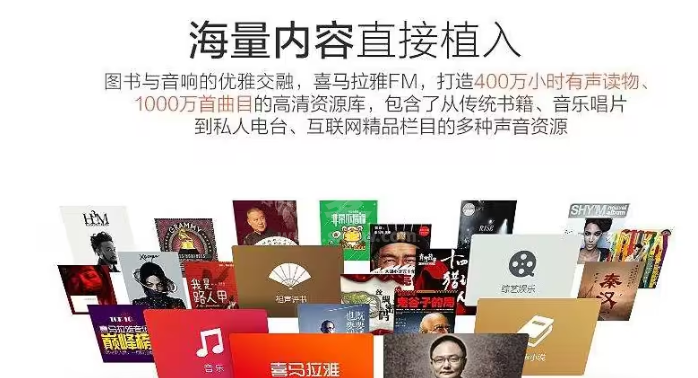 喜马拉雅FM最新版专业的音频分享平台