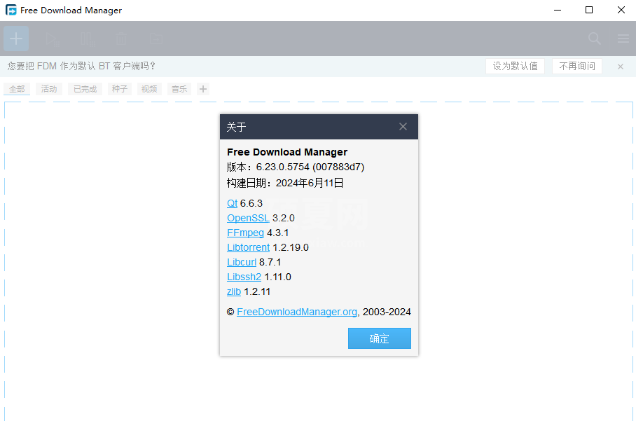 Free Download Manager(FDM)官方版