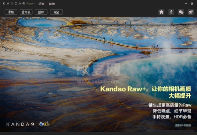 Kandao Raw+最新版