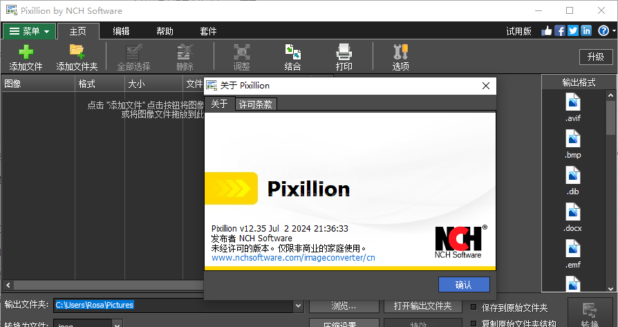 Pixillion官方中文版