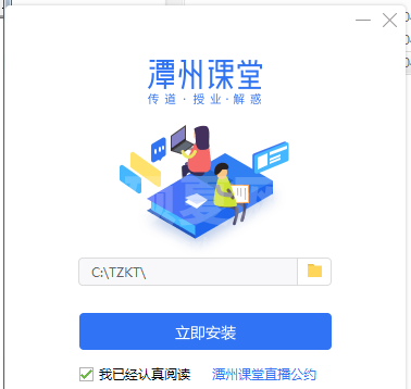 潭州课堂专业版