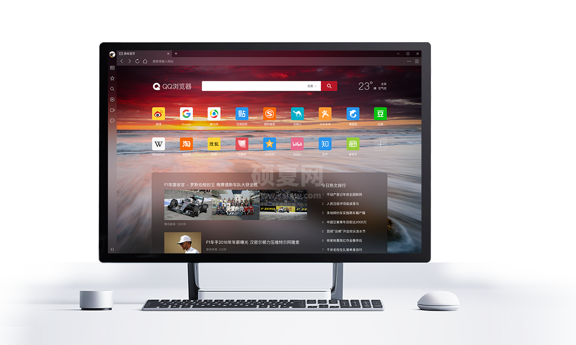 QQ浏览器全新版