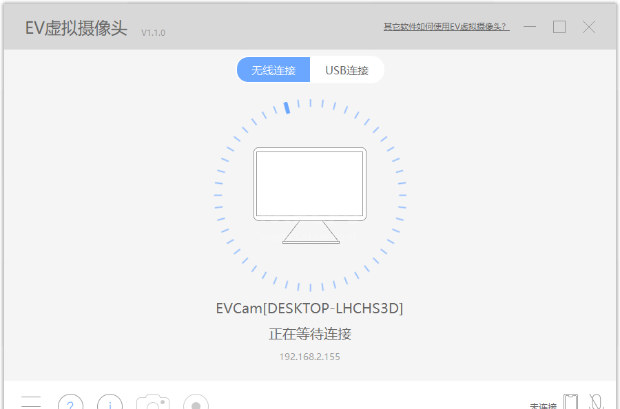 EV虚拟摄像头免费版