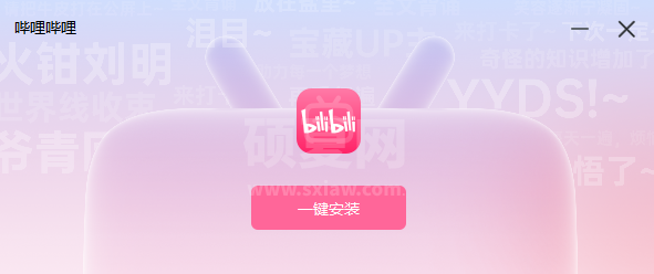 哔哩哔哩bilibili电脑版