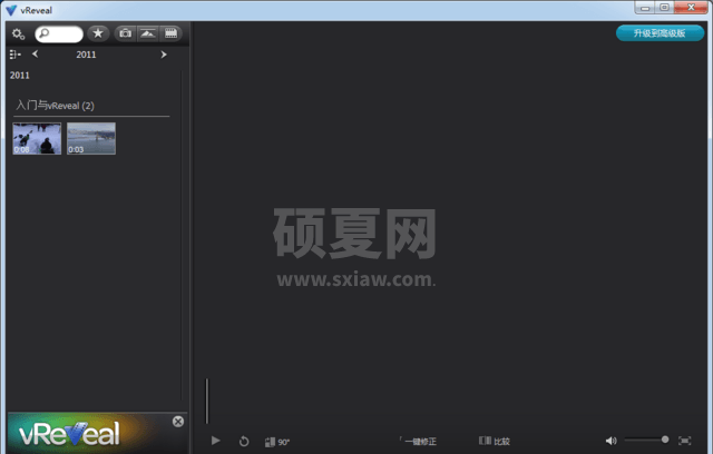 vReveal|视频修复软件 V3.2.0.13029 官方版