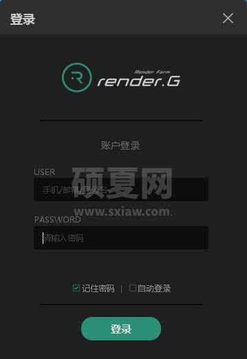 渲染农场RenderG免费下载|渲染农场 v1.0.829官方版