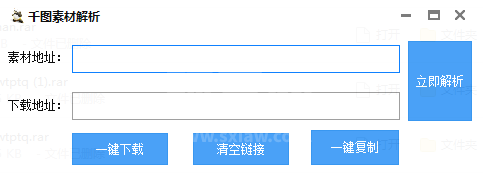 千图网素材下载器|千图网素材免费解析下载 v1.0绿色版