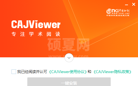 CAJViewer阅读器官方版