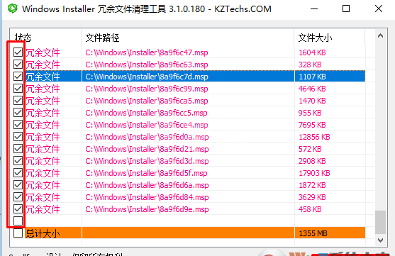 Windows Installer文件清理工具 V3.1.0.180 绿色版