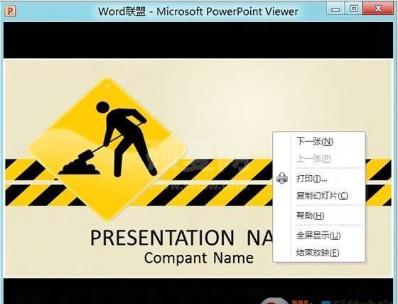 PowerPoint Viewer 2010(PPT播放器)官方免费版