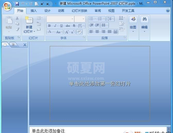 PowerPoint2007官方下载 免费完整版|PPT2007官方下载 免费完整版