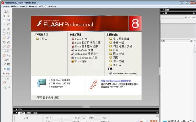 Macromedia Flash 8.0简体中文破解版