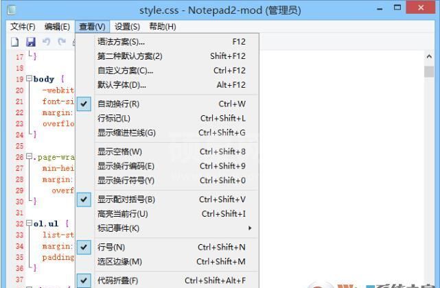 Notepad2中文版|Notepad2 v4.3.5中文绿色增强版