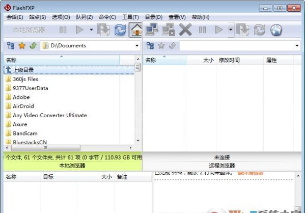 FlashFXP中文绿色版(含注册码)