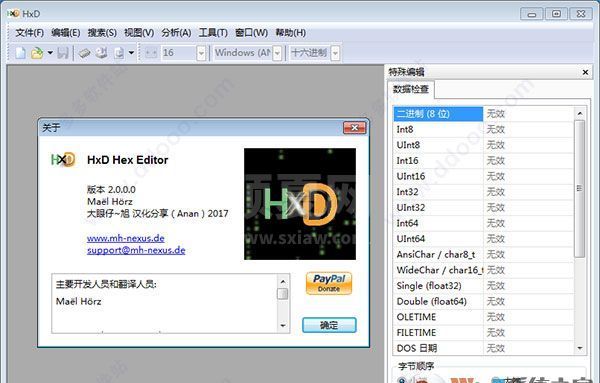 十六进制编辑器(HxD Hex Editor)16进制编辑器 V2.0中文绿色版