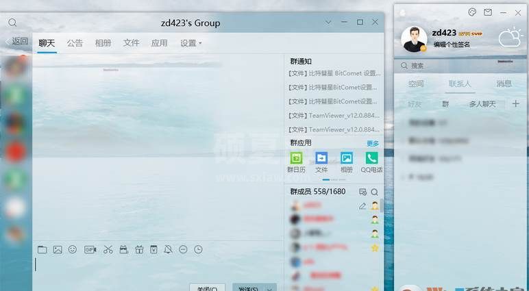 腾讯QQ v9.7.19去广告绿色纯净版(ZD423版长期更新)