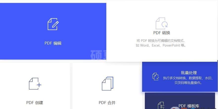 PDFelement(万兴PDF编辑器)v6.5.0.3326专业破解版