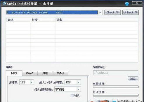 CD转MP3格式转换器|cd转mp3格式转换器v2.0.0