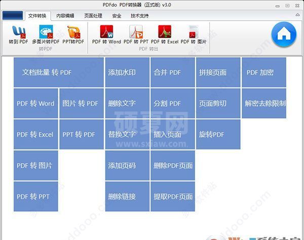 PDFdo(全能PDF转换器) v3.5破解版