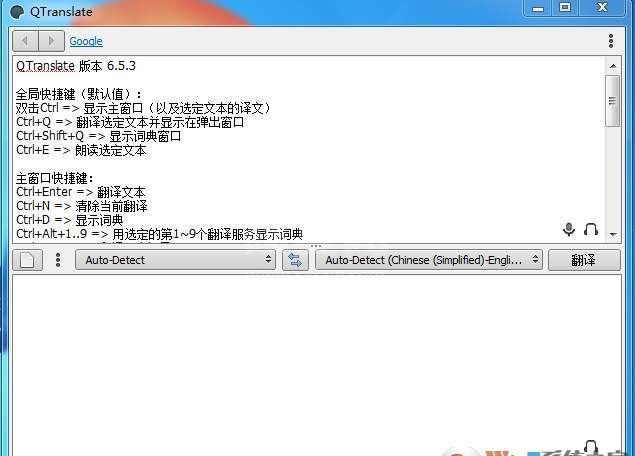 QTranslate(全语言翻译软件) v6.5.3中文绿色优化版