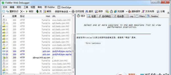 Fiddler4中文版下载|Fiddler(HTTP调试抓包工具) v5.2汉化版