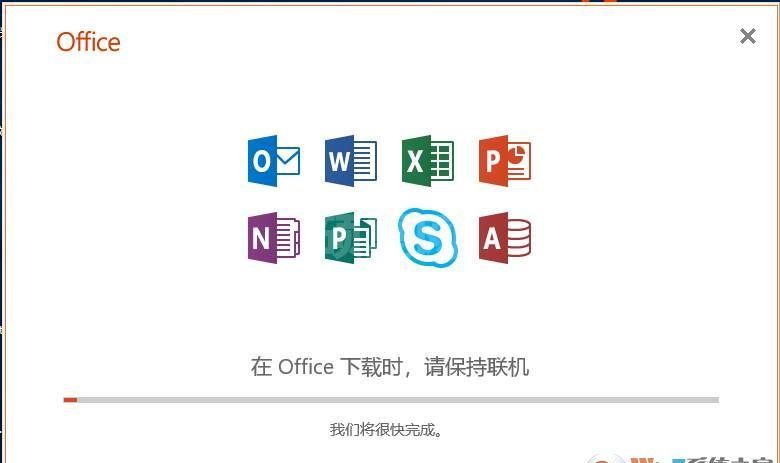 Office2019在线安装工具(office2019 64位&32位简体中文版)