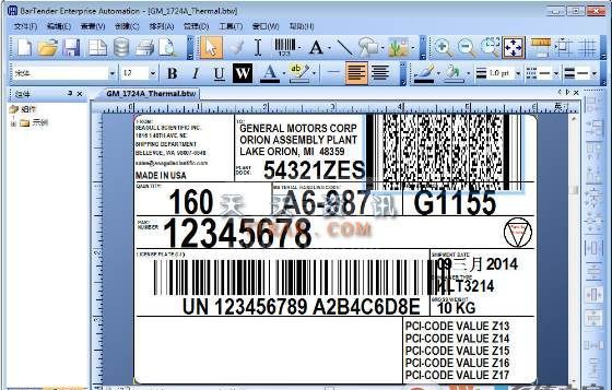 条码标签打印软件BarTender v11.0.3146中文破解版