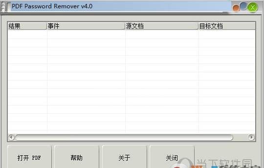 PDF密码移除器|PDF密码破解工具PDF Password Remover V5.0绿色版