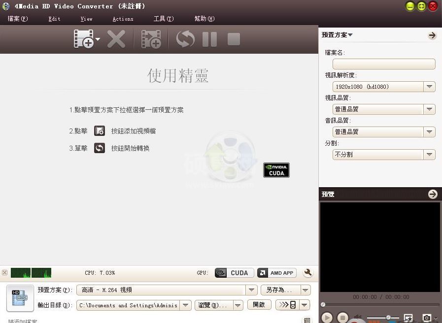 视频转换器Pavtube HD Video Converter v5.6中文破解版