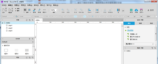 Axure RP 8中文版破解版下载 v8.1.0.3377免费版