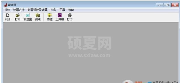 定向井设计计算软件v1.1绿色免费版