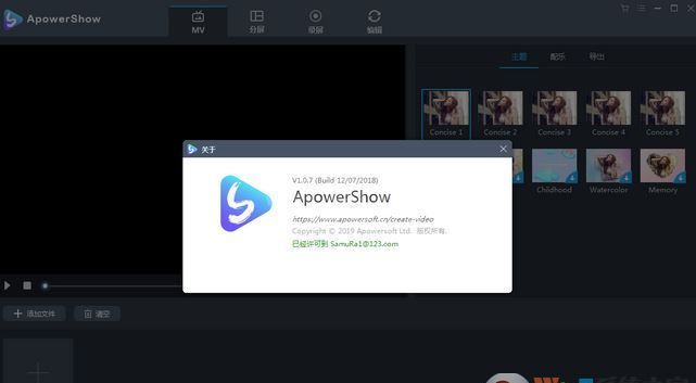 ApowerShow破解汉化版下载【视频制作软件】ApowerShow v1.0.7