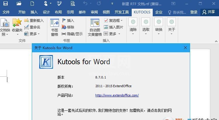 Kutools for Word(Office Word工具箱) v9.0.0.0 中文破解版