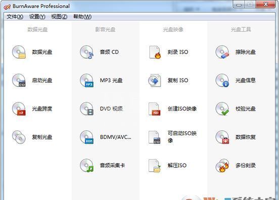 刻录工具BurnAware v13.5.0绿色专业版