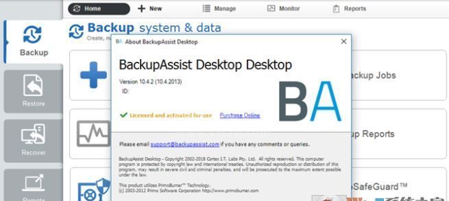 BackupAssist Desktop破解版v10.5.6（专业数据备份软件）