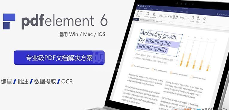 Wondershare PDFelement Pro完美破解版(万兴PDF编辑器)v7.6.7绿色版