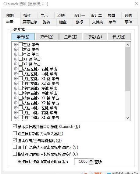 CLaunch汉化版_CLaunch(快速启动管理工具)v3.28绿色中文版