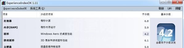 ExperienceIndexOK【性能测试工具win10】v2.01 绿色汉化版