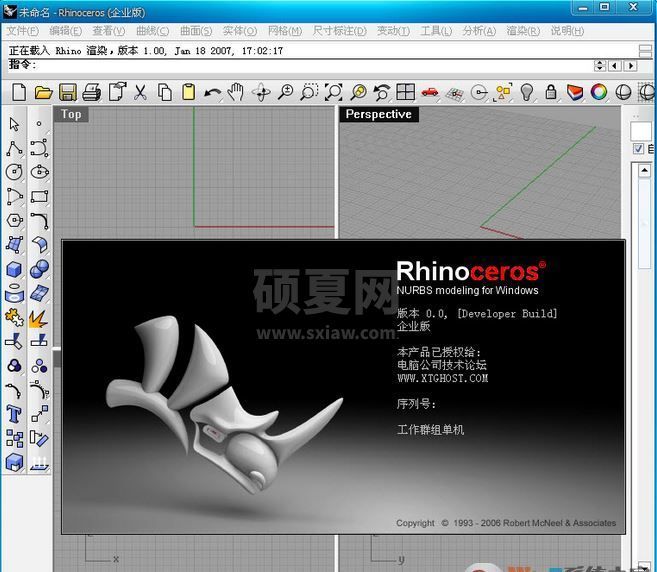 Rhinoceros破解版_犀牛软件(三维建模工具)v6.15.19164无限制版